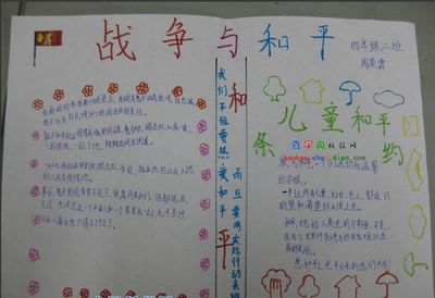 块战，保持和平