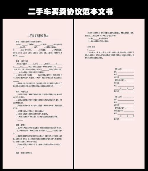 爱情协议
