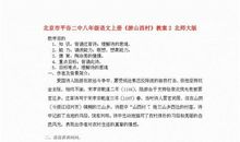 《游山西村》改写