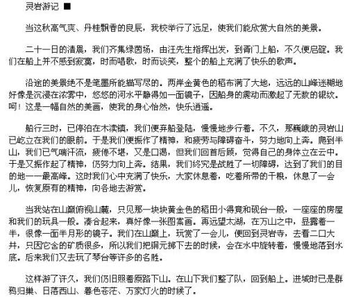 回顾香料组成