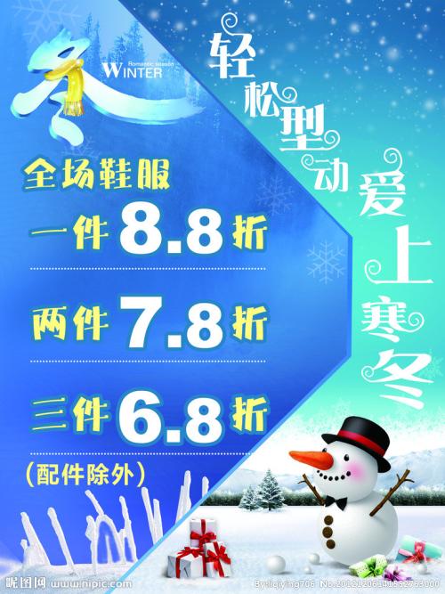 冬天的爱