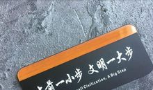 文明一小步，收获一大步