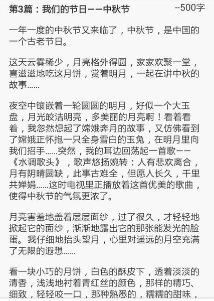 一个有趣的地方论文