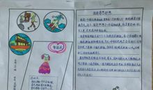 我的奇思妙想作文450字四年级