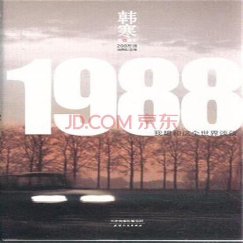 我想和这个世界谈谈。