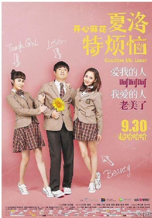 我很高兴