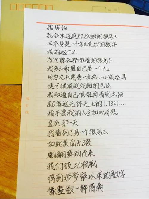 我希望我是