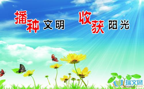 努力被文明，努力被文明