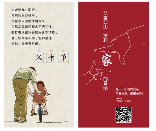 我为爸爸做贺卡