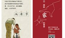 我给爸爸做贺卡