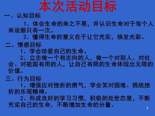 认知地震珍惜生命