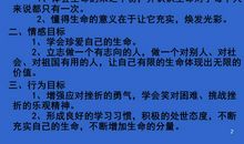 认知地震珍爱生命