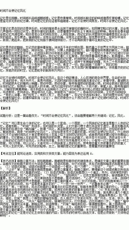 时间不会是记忆风