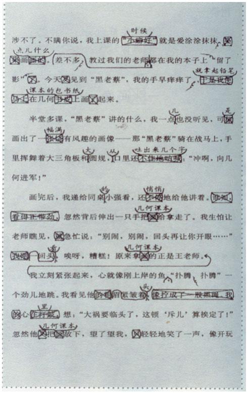 我喜欢夏季记叙文作文