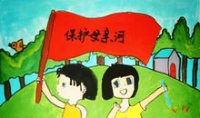 环保让我们共行动