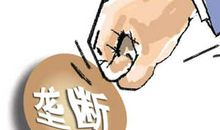 共享还是独占？