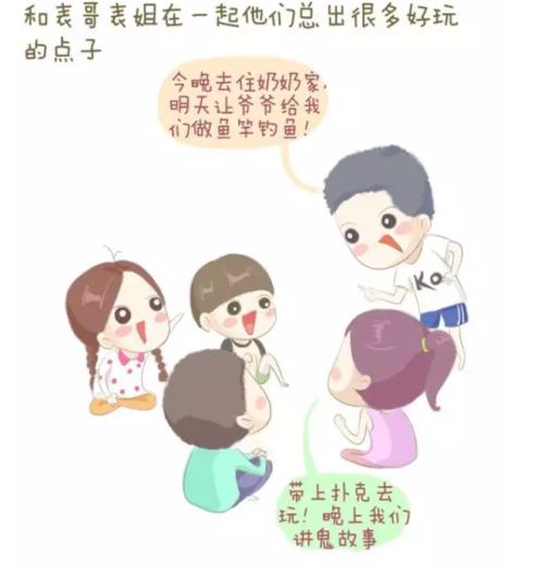 我的童年我输了
