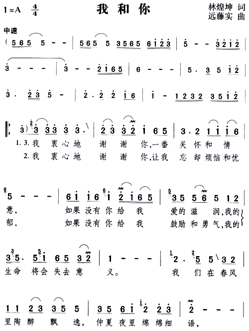 我与你不同。