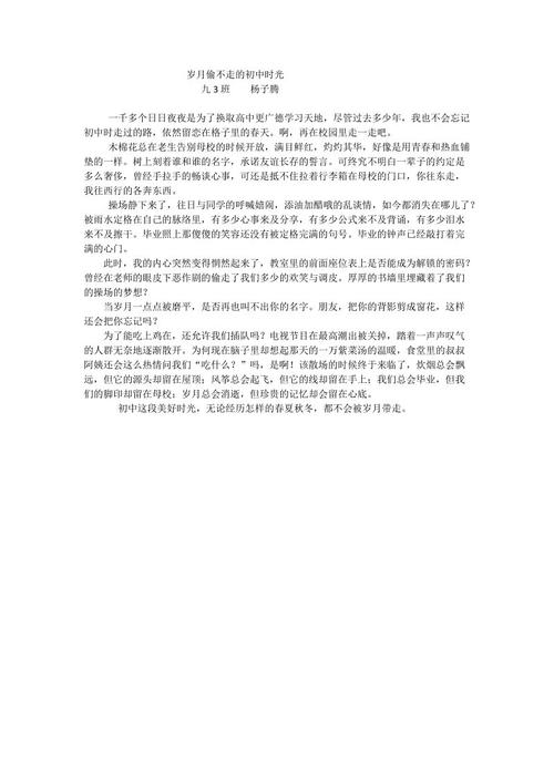 走在第三天