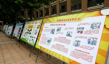 关爱生命认知地震