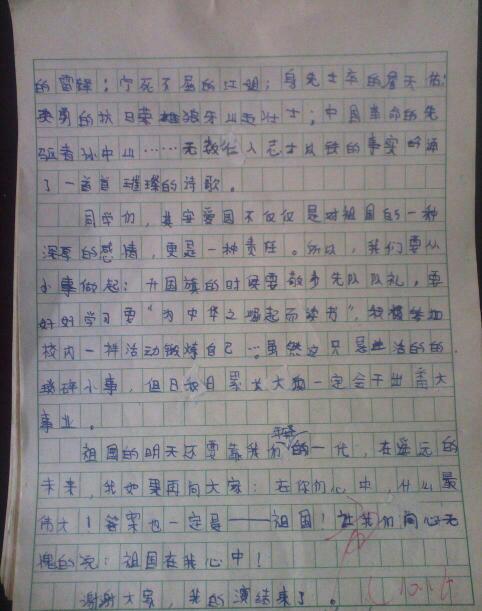 触动心底的旋律作文