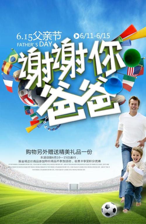 谢谢你的父亲。