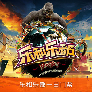 乐和乐