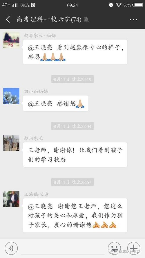 成功的
