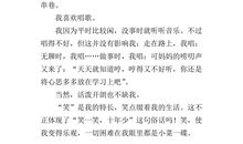 与众不同的她作文