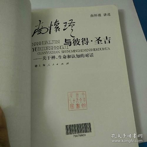 关于生命的对话