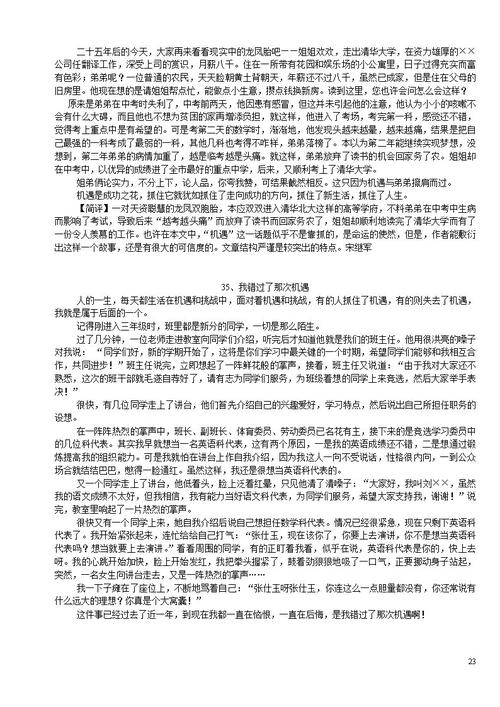 记住该过程中的文本