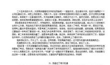 以过程为题记叙文作文