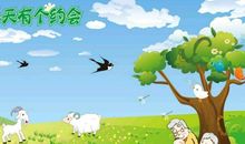 春天我和运动有个约会