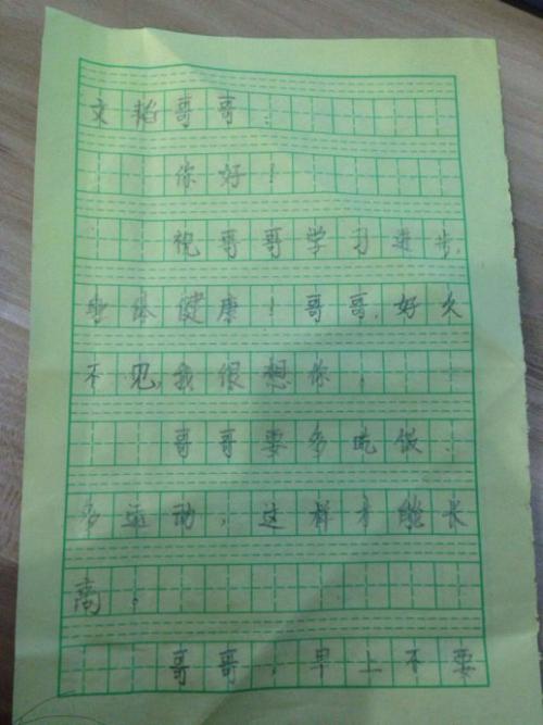 给兄弟的信