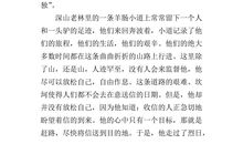 以过程为话题的作文800字