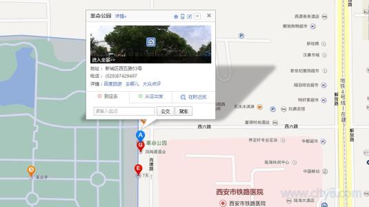 旅游革命公园