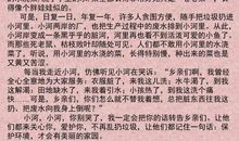 家乡的小河作文