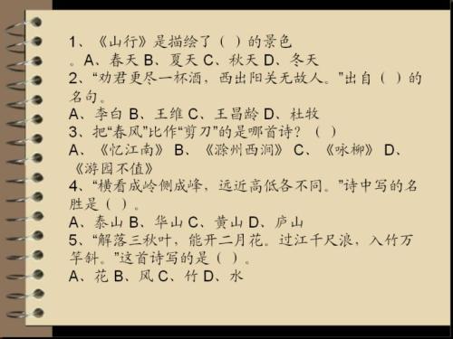 歌唱歌曲