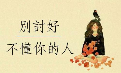 我最好了解我