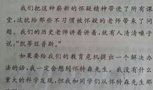 假如我是怀特森老师的学生