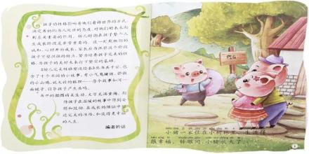 愉快的试验