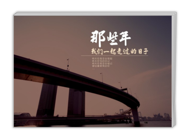 我有一个困难的一天。
