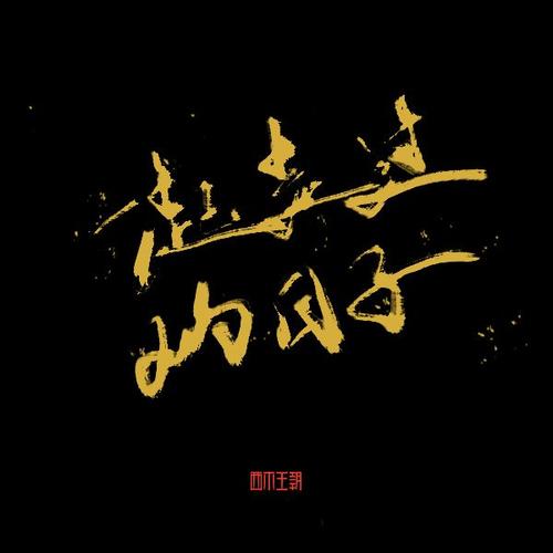 用星星散步