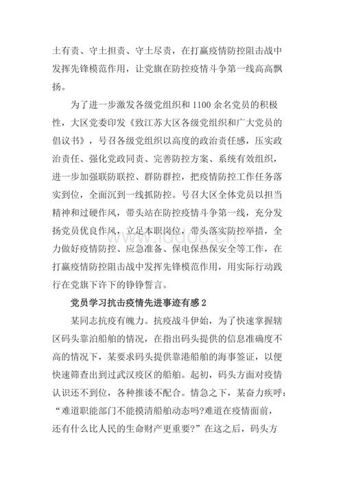 争夺疫情学习