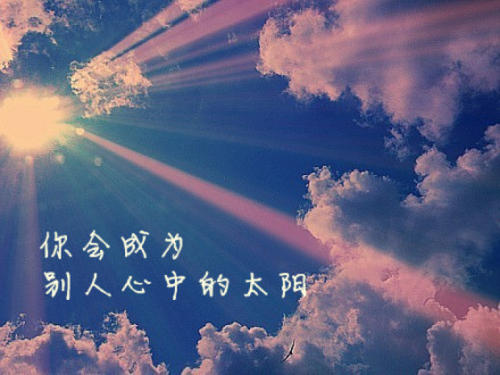 有太阳的幸福