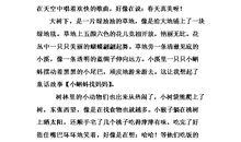 心里装着春天作文