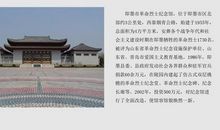 参观辛安亭纪念馆有感