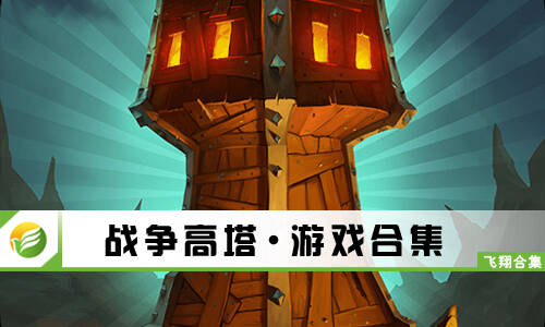 让战争永远不会被隔绝，让世界上的和平