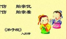 弟子规带给我的