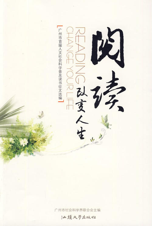 阅读生活